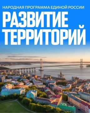 Иван Санаев: «Единая Россия» обсудила развитие территорий во Владивостоке и готовит спецраздел по Арктике