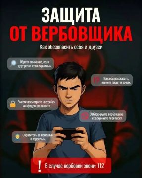 Интернет — это не только возможности, но и риски