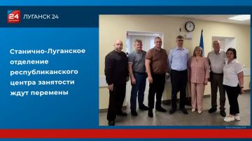 Станично-Луганское отделение республиканского центра занятости ждут перемены