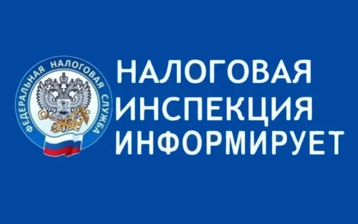 Межрайонная ИФНС России №9 по Луганской Народной Республике напоминает налогоплательщикам как отслеживать состояние Единого налогового счёта
