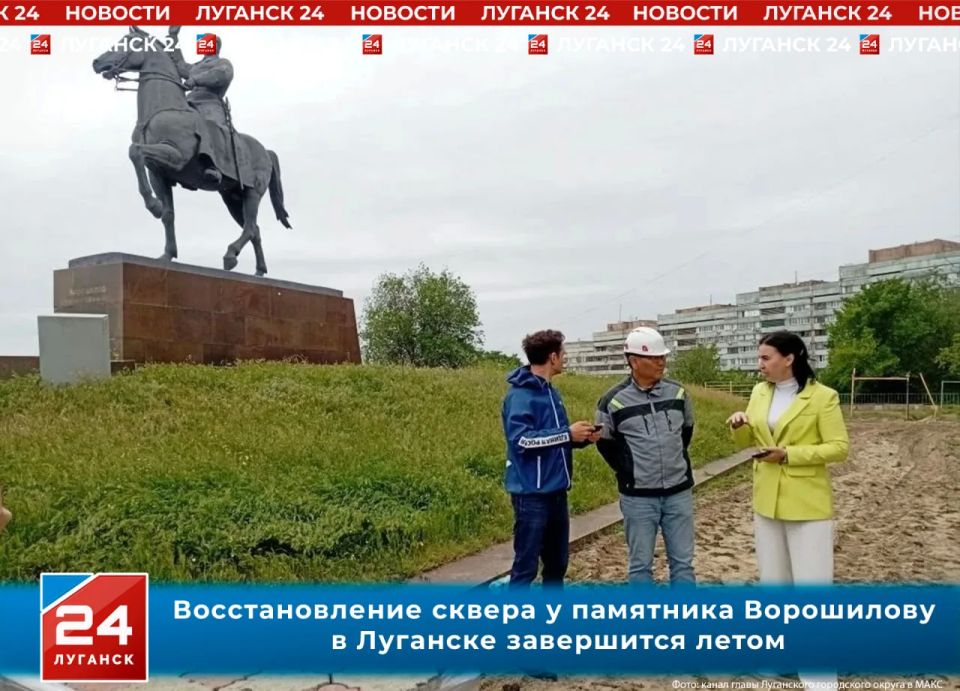 Восстановление сквера у памятника Клименту Ворошилову в Луганске завершится летом