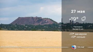Доброе утро, Луганская Народная Республика!