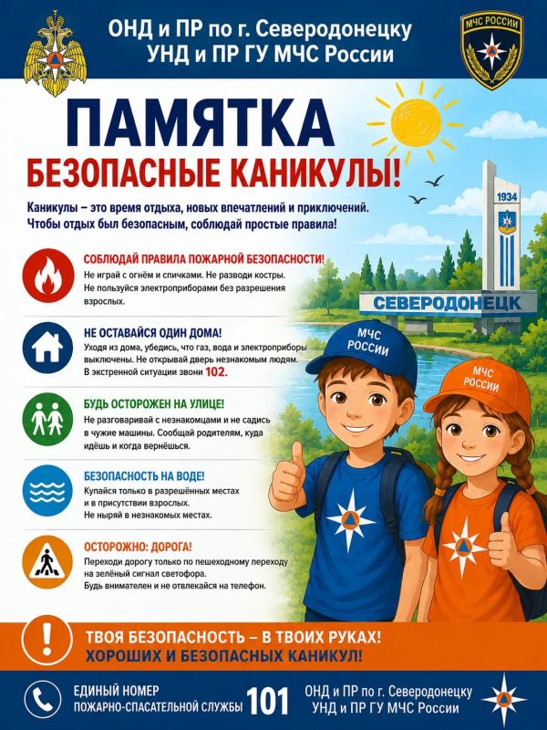 У школьников приближаются долгожданные летние каникулы – чудесное время, которое так ждут дети