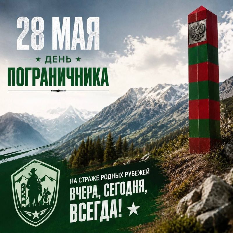 Сергей Колягин: Уважаемые воины-пограничники и ветераны пограничных войск нашего городского округа!