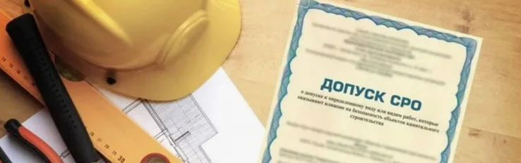 ФАС России скорректировала позицию по вопросу установления требований к участникам закупки о членстве в СРО