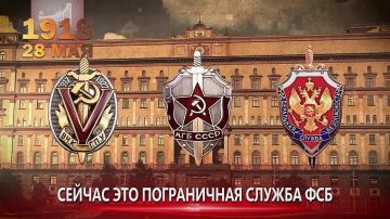 День пограничника. 28 мая 1918 года учреждена Пограничная охрана РСФСР, в которую перешли офицеры корпуса погранстражи