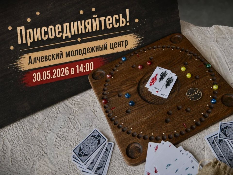 Друзья, ждем всех в молодежном центре в эту субботу — 30 мая в 14:00!