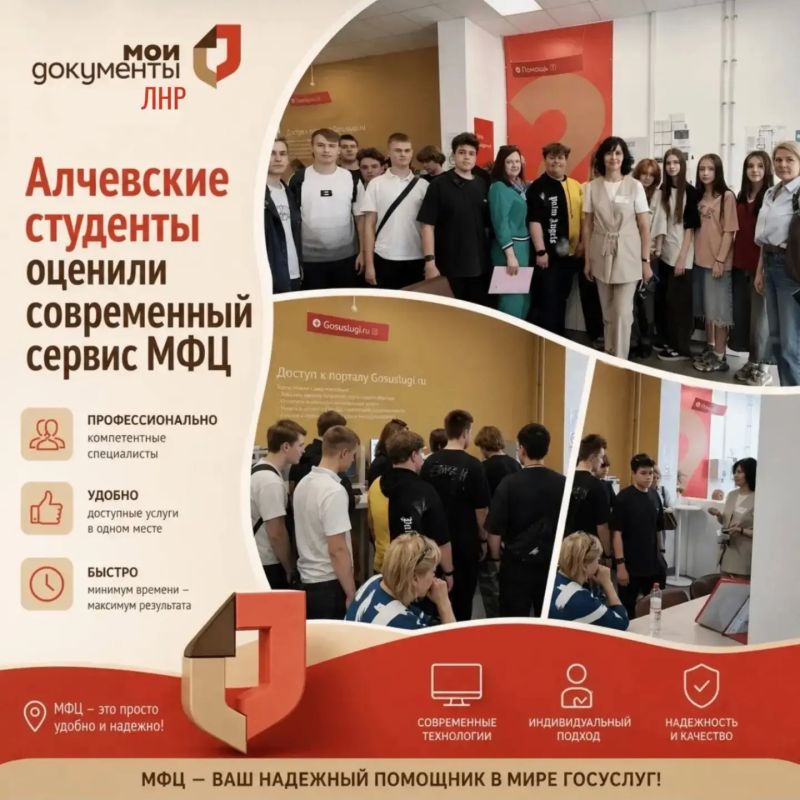 Студенты ДонГТУ погрузились в мир госуслуг