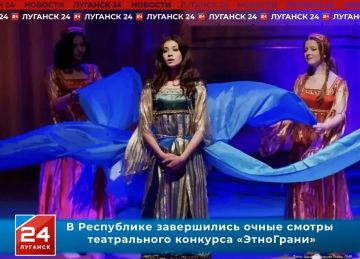 Таланты Луганщины: в Республике завершились очные просмотры театрального конкурса «ЭтноГрани»