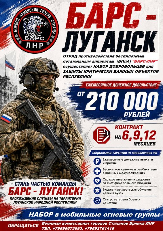 Идет набор на военную службу по контракту