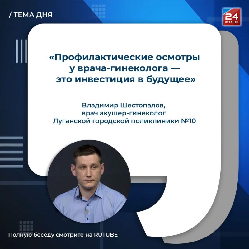 Женское здоровье: с какого возраста нужно его беречь?