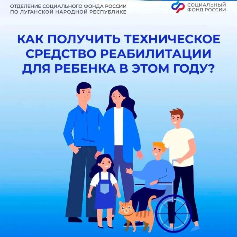 Что нужно знать о получении средств реабилитации для детей
