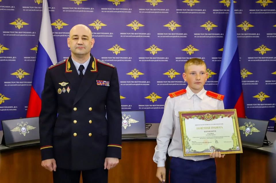 Школьник из Стаханова отмечен грамотой Министерства внутренних дел РФ