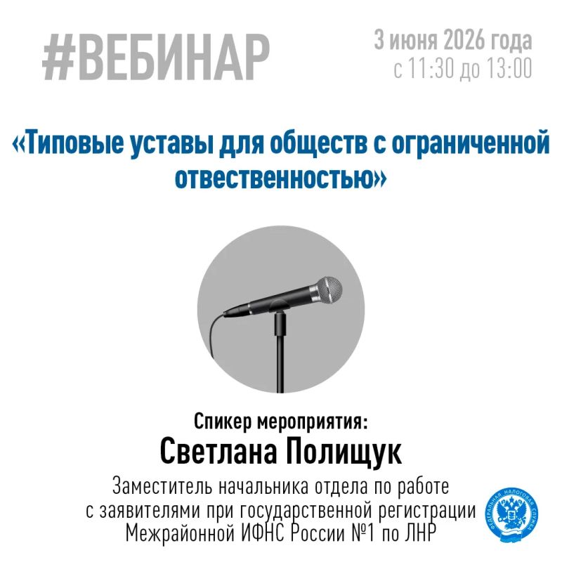 Хотите узнать о типовых уставах для обществ с ограниченной отвественностью