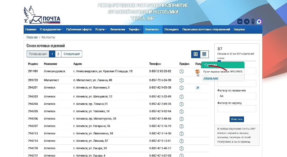 Добавить адрес доставки теперь стало ещё проще!