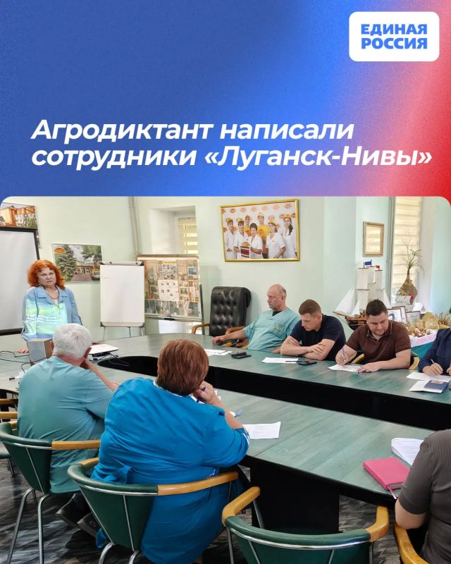 Агродиктант написали сотрудники «Луганск-Нивы»