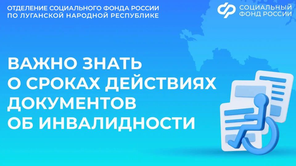Соцфонд России напоминает о порядке переоформления документов об инвалидности в новых регионах