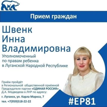 Инна Швенк: Неделя приемов граждан по вопросам материнства и детства