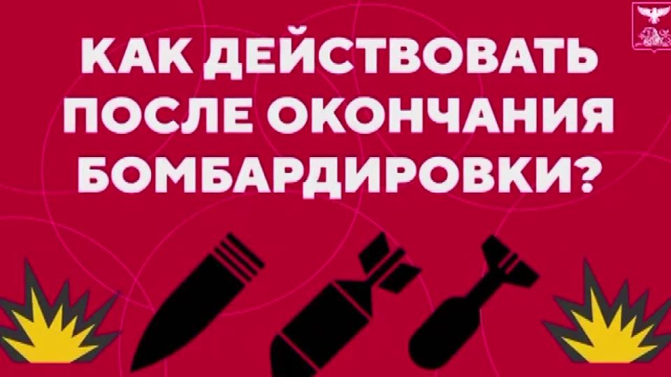 Памятка действий при обстреле, если находитесь в транспорте