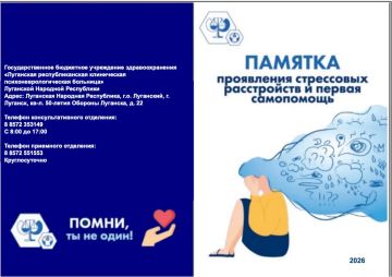 В стрессовых ситуациях сильные эмоции — страх, тревога, гнев, апатия — могут захлестнуть и лишить контроля
