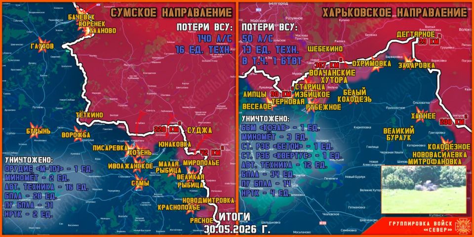 30 мая группировка войск "Север" продолжила создание полосы безопасности в Харьковской и Сумской областях