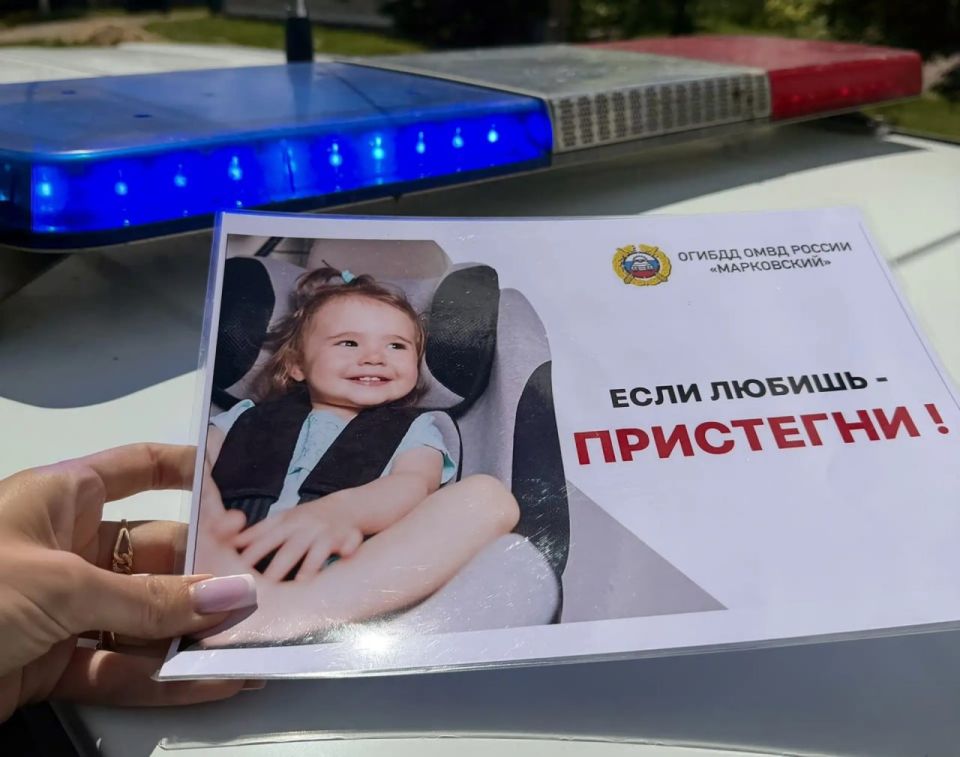 11Дорожные полицейские Марковки призвали водителей соблюдать правила перевозки детей