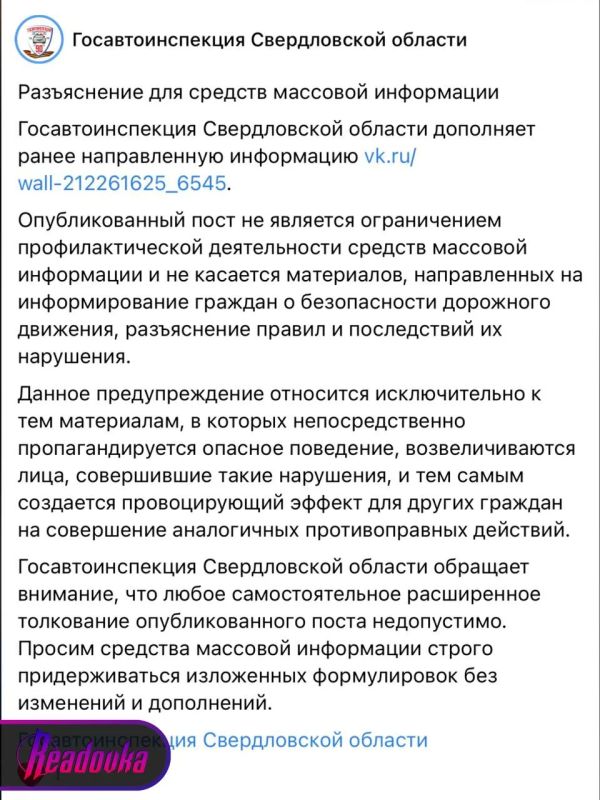 ГАИ против профилактики? Как за репост новости о дорожном беспределе не получить наказание