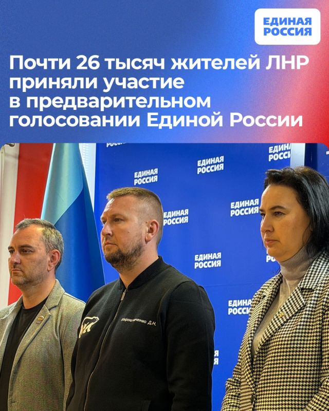 Почти 26 тысяч жителей ЛНР приняли участие в предварительном голосовании Единой России