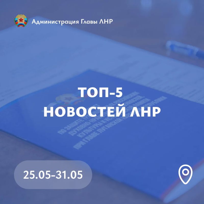 Главные события региона за неделю: