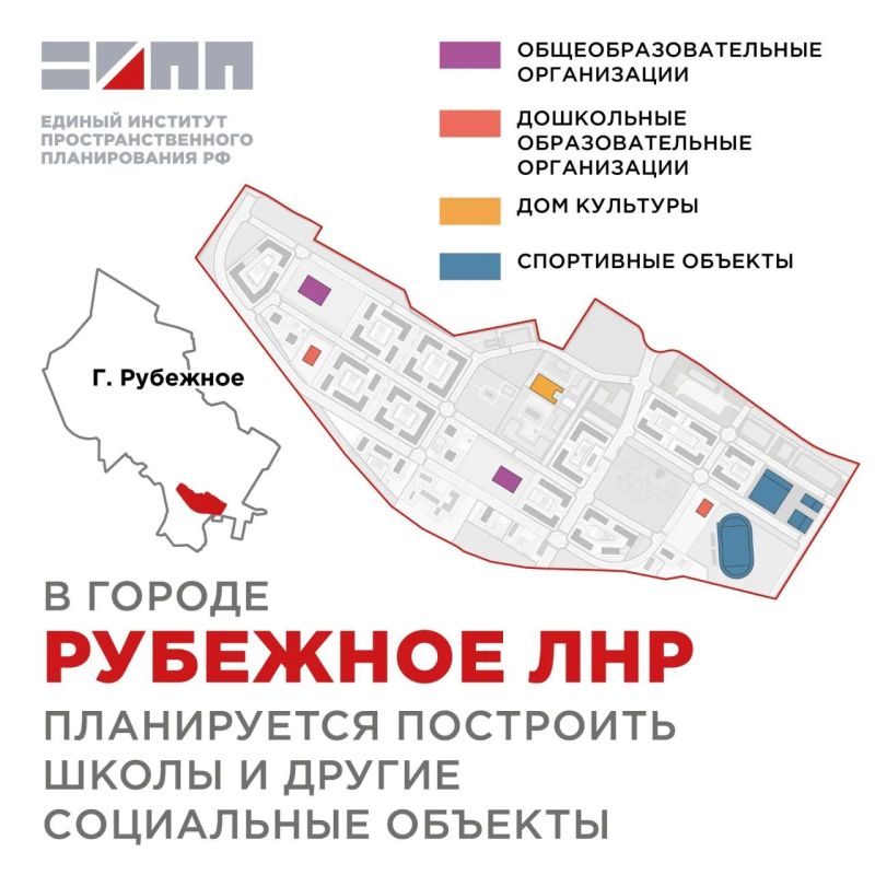 Определены перспективы развития социальной инфраструктуры в районе Заводской улицы г. Рубежное ЛНР