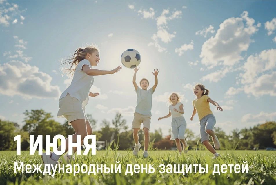 Дорогие краснодонцы, уважаемые дети и родители!