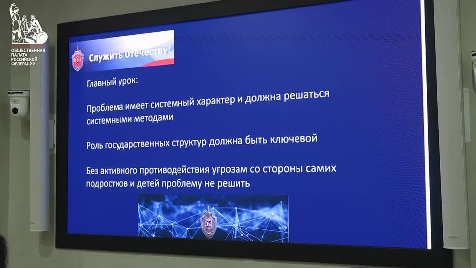 Меры по противодействию вовлечению детей в террористическую деятельность выработали в ОП РФ