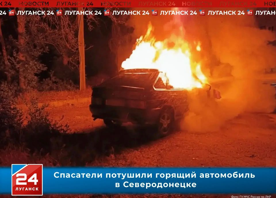 Спасатели потушили горящий автомобиль в Северодонецке
