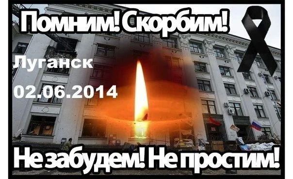 12 лет трагедии Луганска: преступление без срока давности