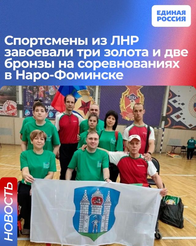 Спортсмены из ЛНР завоевали три золота и две бронзы на соревнованиях в Наро-Фоминске