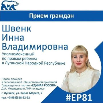 3 июня Уполномоченный по правам ребёнка в ЛНР Инна Швенк проведет прием граждан в Луганске