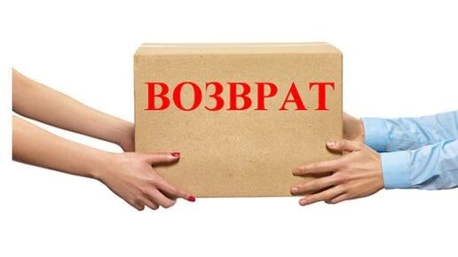 Как отразить возврат товара поставщику в ЕИС?
