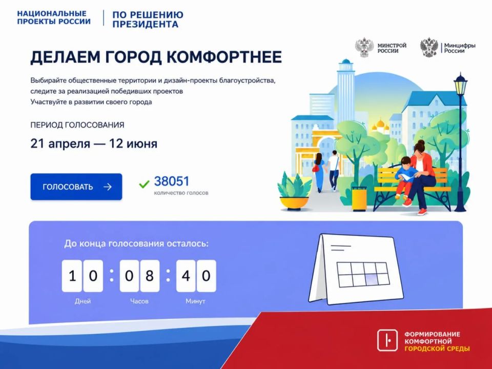 Уважаемые жители Краснодонского муниципального округа! У вас есть замечательная возможность внести свой вклад в благоустройство нашего муниципального округа!