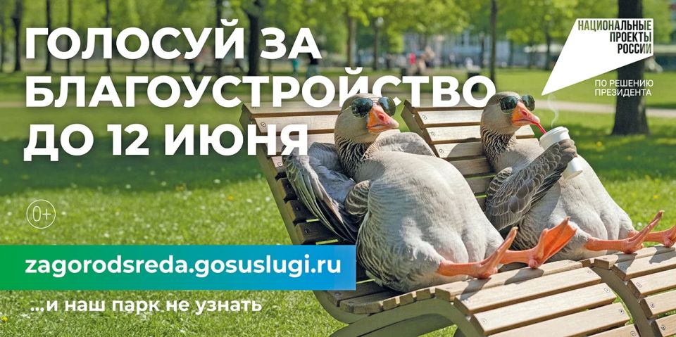 В рамках федерального проекта «Формирование комфортной городской среды» входящего в состав нацпроекта «Инфраструктура для жизни» появляются и обновляются детские площадки, скверы, парки и другие любимые места