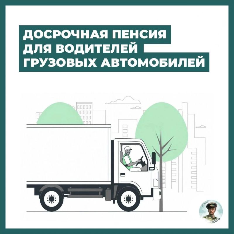 Досрочная пенсия водителям грузовых автомобилей на шахтах и карьерах