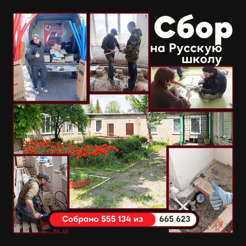 Анна Долгарева: Котейшие, пока мы с вами разбираемся со сбором на десантников, нацболы продолжают строить школу в ЛНР