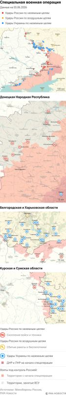 Карта спецоперации Вооруженных сил России на Украине на 03.06.2026