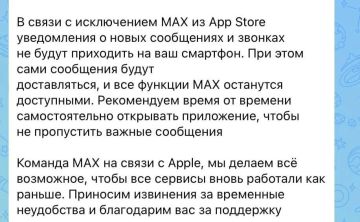 ���������� MAX �������� ��������� ����������� �� iPhone