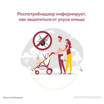 Роспотребнадзор информирует: при выезде на природу не забывайте о правилах индивидуальной защиты от клещей