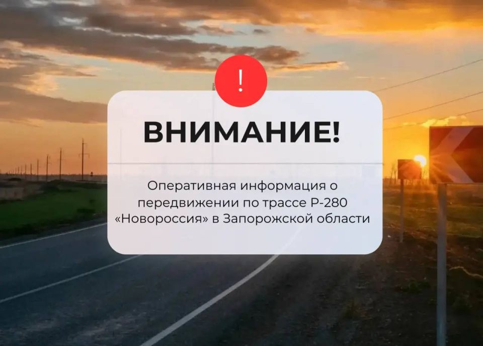 Владимир Рогов: Об ограничениях на трассе «Новороссия»