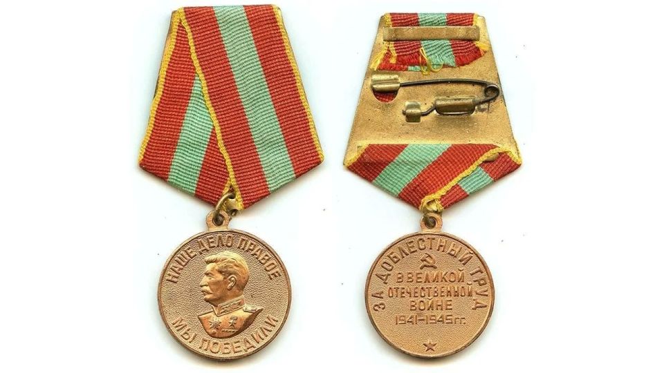 6 июня 1945 года Указом Президиума Верховного Совета СССР учреждена медаль «За доблестный труд в Великой Отечественной войне 1941–1945 гг.»