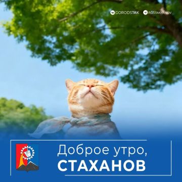 Доброе утро, всем и каждому!