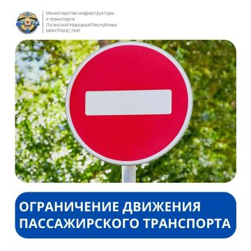 Об ограничении пассажирских перевозок по дорогам республики