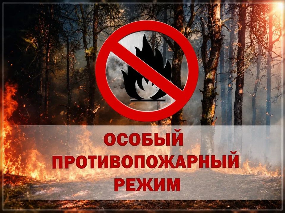 Андрей Рубанцов: Уважаемые ровенчане!. Напоминаю всем, что на территории нашей республики действует особый противопожарный режим - это дополнительные требования пожарной безопасности, устанавливаемые органами государственной...
