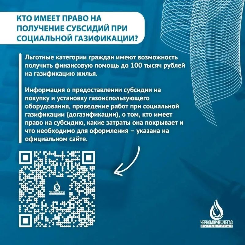 Константин Бутримов: Льготы на подключение газа: кто имеет право и как подключить